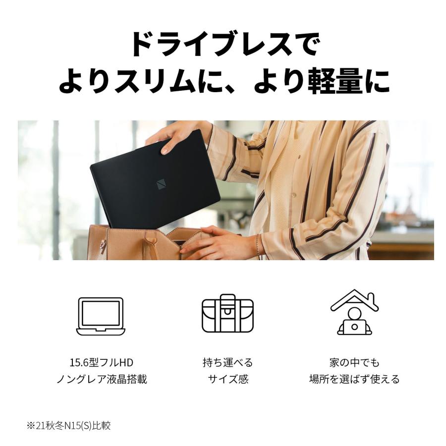 公式・新品  NEC ノートパソコン  officeなし LAVIE Direct N15 Slim 15.6インチ Windows 11 Home Core i5-1335U メモリ 16GB  256GB SSD 1年保証｜necdirectshop｜05