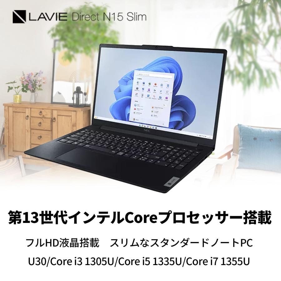 公式・新品  NEC ノートパソコン  office付き LAVIE Direct N15 Slim 15.6インチ Windows 11 Home Core i5-1335U メモリ 16GB  512GB SSD 1年保証｜necdirectshop｜02