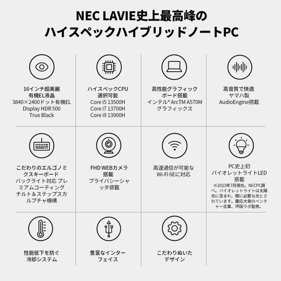 ★1 公式・新品  NEC ノートパソコン  officeなし LAVIE NEXTREME Infinity 16.0インチ Windows 11 Home Core i7 メモリ 32GB  2TB SSD 1年保証｜necdirectshop｜03