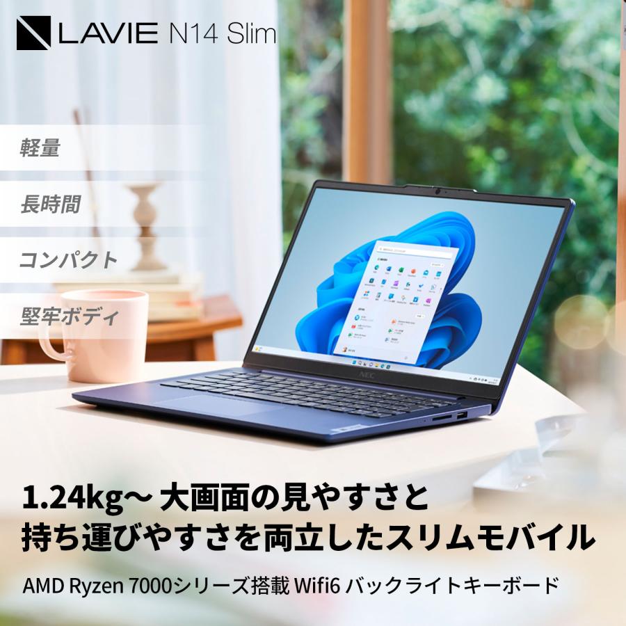 NEC 軽量 モバイルノートパソコン 公式・新品 officeなし LAVIE Direct N14 Slim 14インチ Windows 11 Home AMD Ryzen 3-7330U 8GB メモリ 256GB SSD 1年保証｜necdirectshop｜02