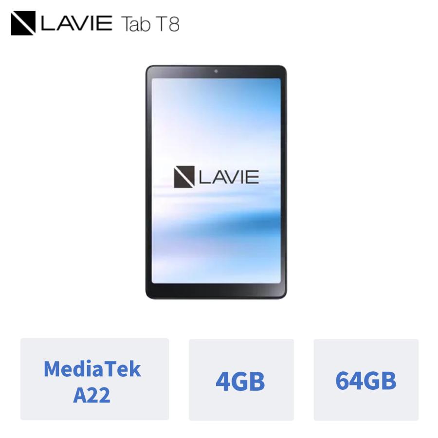 タブレット 8.0インチ NEC LAVIE Tab 8【MediaTek A22/Android(TM) 12