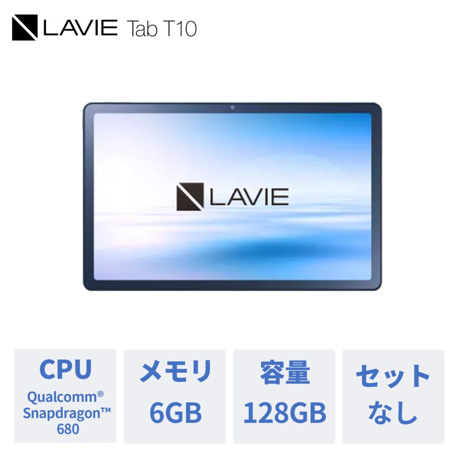 NEC タブレット 10.61インチ LAVIE Tab 10【Qualcomm(R NEC タブレット 10.61インチ LAVIE Tab 10【Qualcomm(R