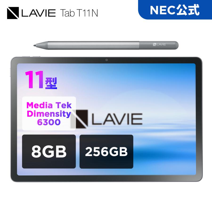 【公式】 NEC LAVIE 日本 メーカー タブレット Android 15  MediaTek Dimensity 6300 11.0インチ 8GB 256GB PC-T1175LAS T11N（Yahoo!・NEC Direct）