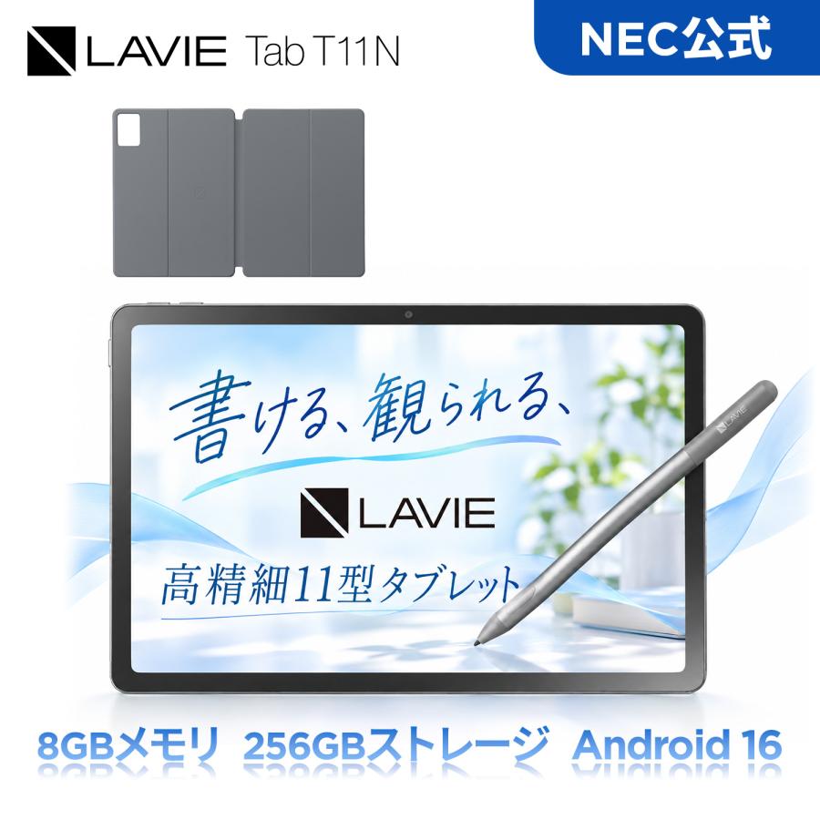NEC ntct 【公式】 NEC LAVIE 日本 メーカー タブレット Android 15 MediaTek Dimensity ...