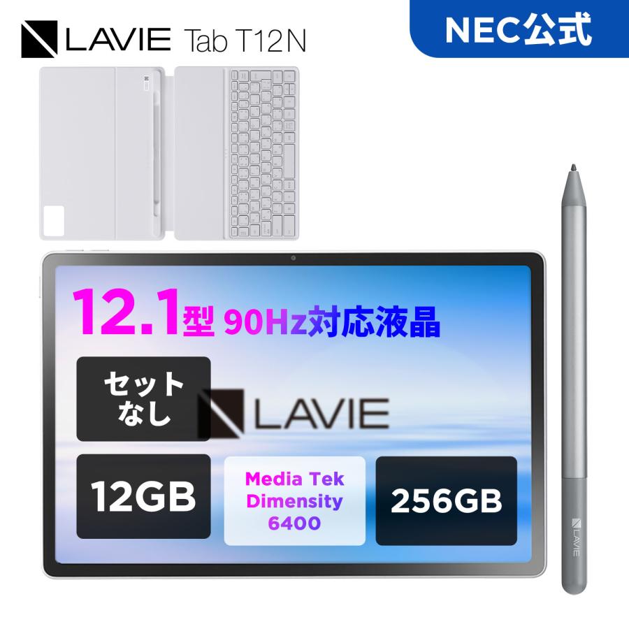 NEC 【公式】 NEC LAVIE 日本 メーカー タブレット Android 15 Media