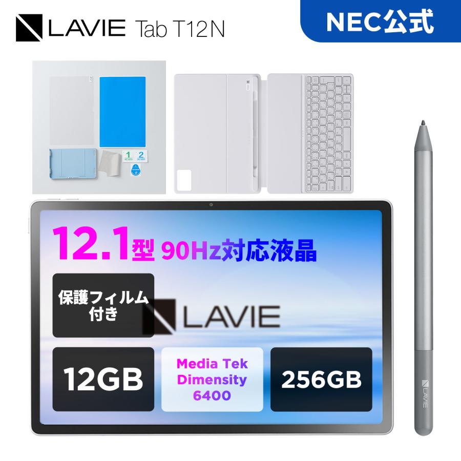 NEC 【公式】 NEC LAVIE 日本 メーカー タブレット Android 15 Media