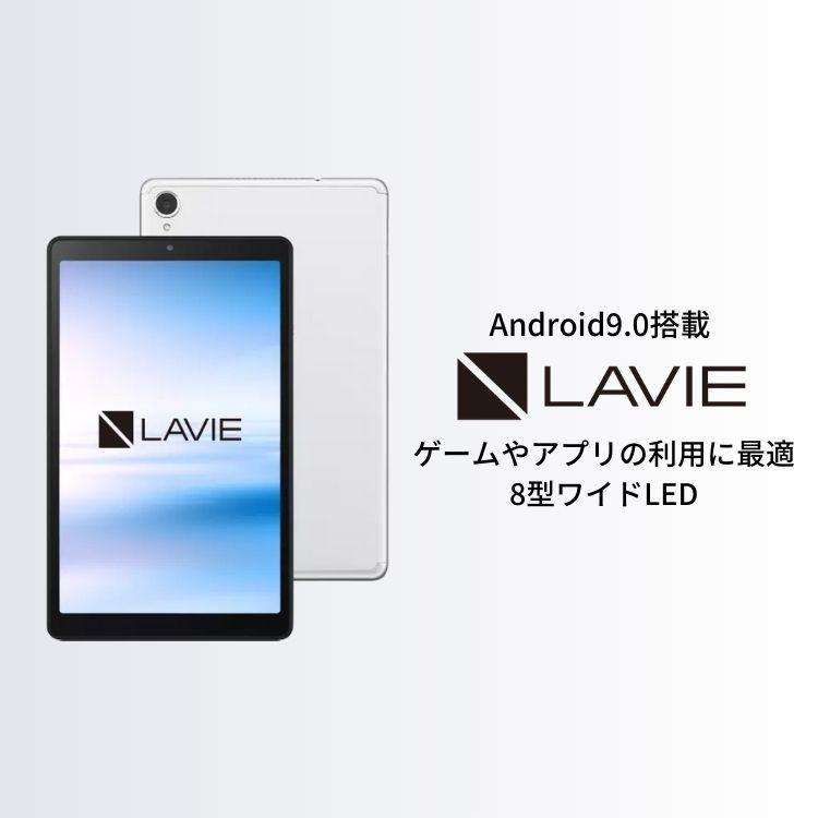 NEC - Andloidタブレット LAVIE Tab E ホワイト 8型 NEC タブレット 8インチ LAVIE Tab E【Android 10.0/Helio P22T