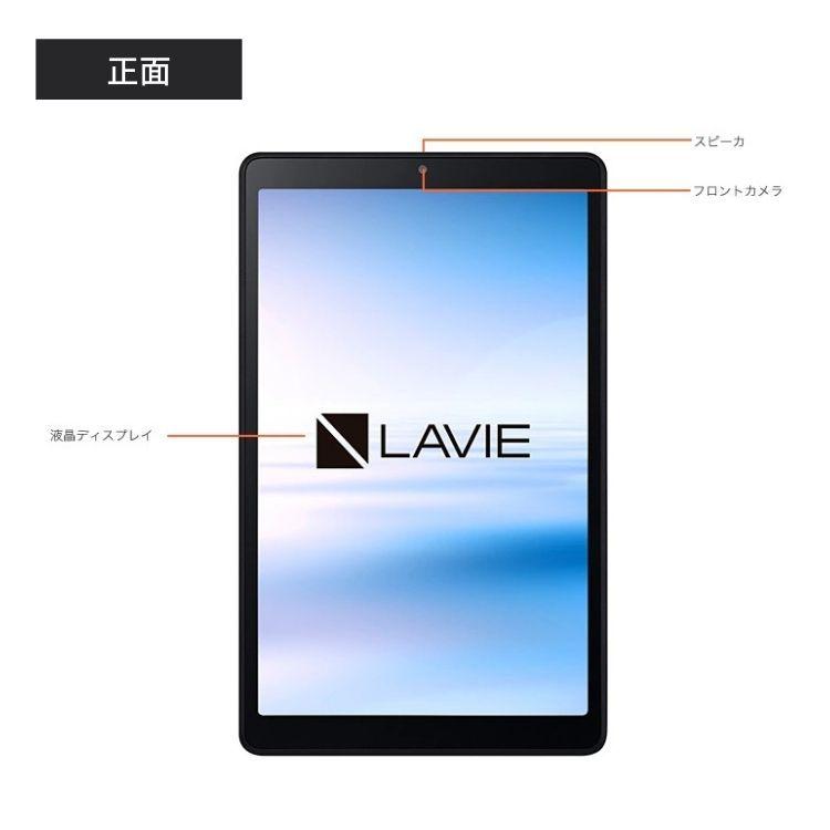NEC タブレット 8インチ LAVIE Tab E【Android 10.0/Helio P22T