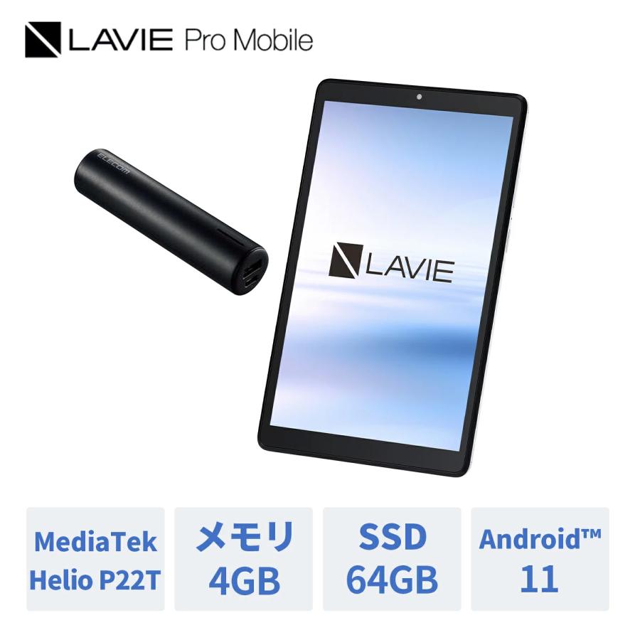 NEC タブレット 8インチ LAVIE Tab 8【MediaTek Helio P22T/4GB