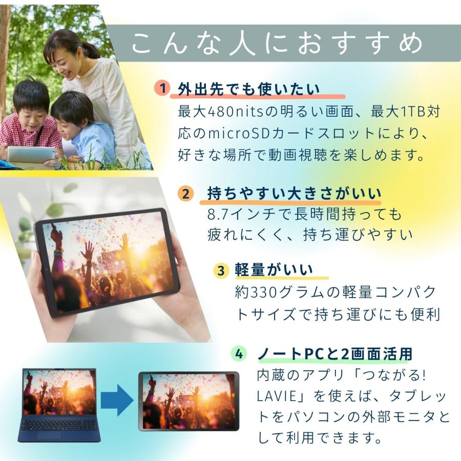 NEC ntct 【公式】 NEC LAVIE 日本 メーカー タブレット Android 14 wi