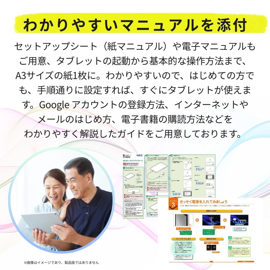 【公式】 NEC LAVIE 日本 メーカー タブレット Android 14 wi-fiモデル MediaTek Helio G85 8.7インチ 4GB 64GB PC-TAB08H05 T8の画像