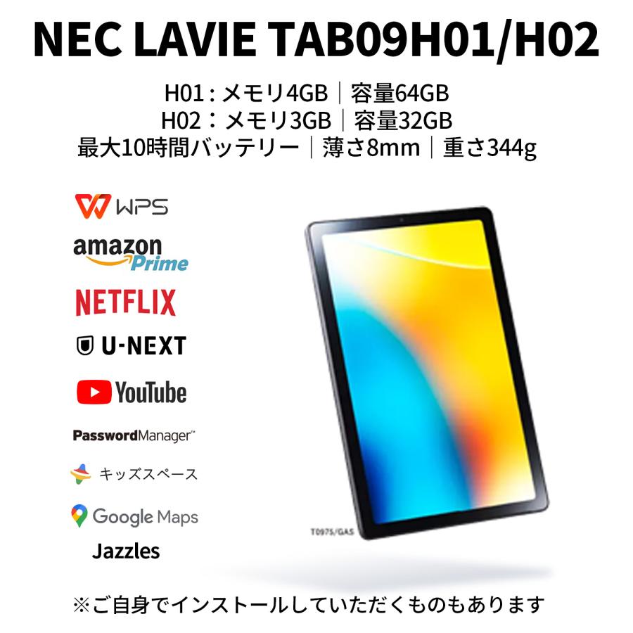 【公式】 NEC LAVIE 日本 メーカー タブレット Android 12 wi-fiモデル MediaTek Helio G80 9インチ 3GB 32GB PC-TAB09H02｜necdirectshop｜05