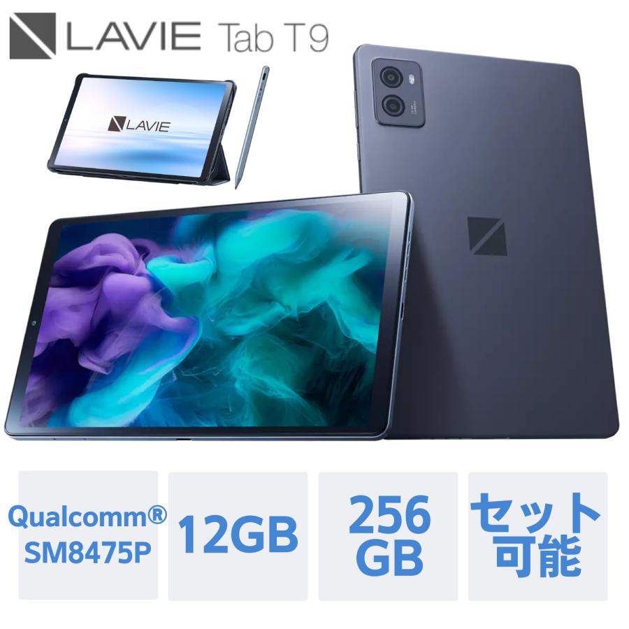 NEC 【公式】 LAVIE 日本 メーカー タブレット Android 13 wi-fiモデル 