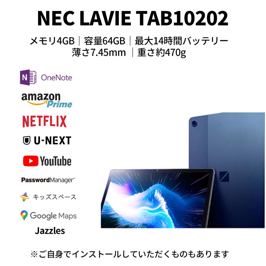 【公式】 NEC LAVIE 日本 メーカー タブレット Android 12 wi-fiモデル Qualcomm Snapdragon 680 10.61インチ 4GB 64GB PC-TAB10202｜necdirectshop｜06