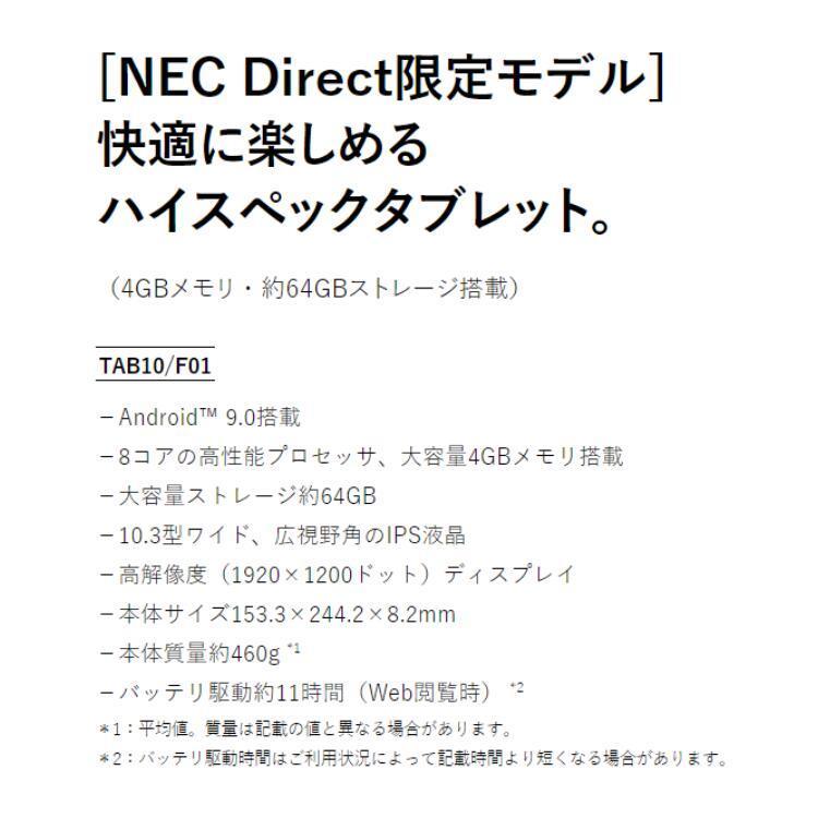 タブレット NEC LAVIE Tab E ts NEC Direct - 通販 - PayPayモール 10