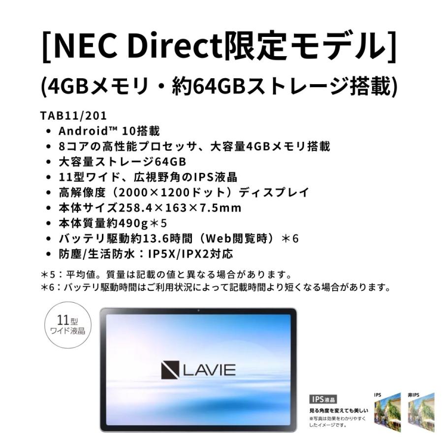 NEC タブレット 11インチ LAVIE T11【Android 10/Snapdragon 662