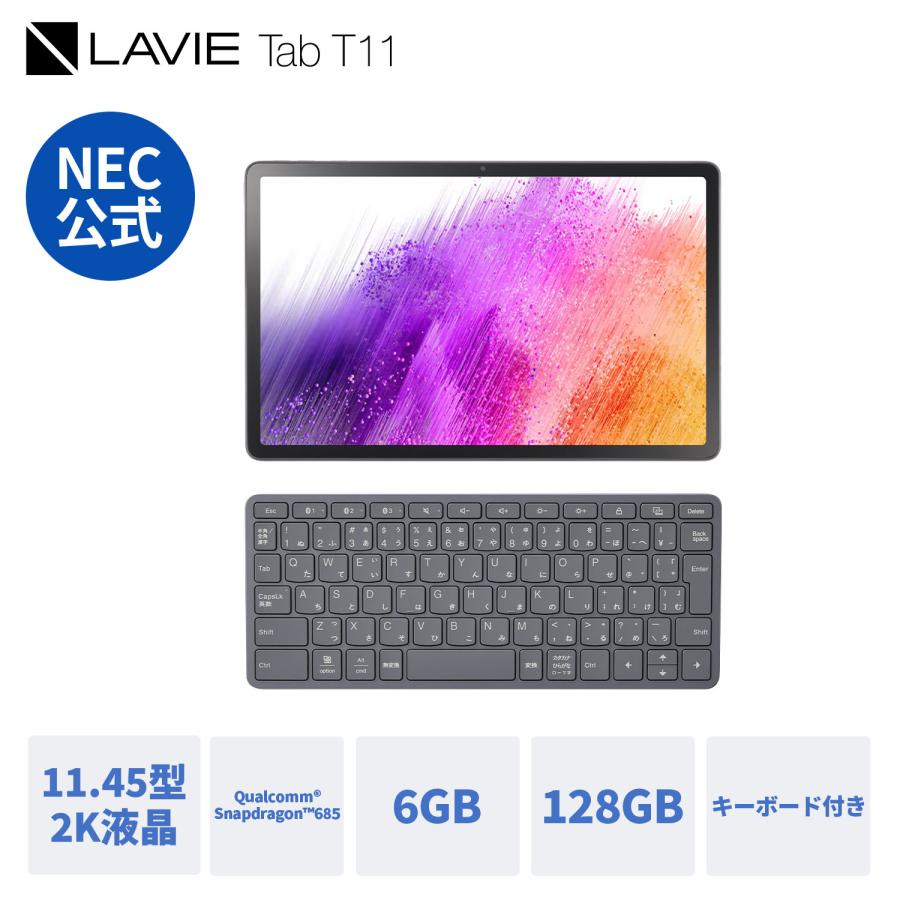 NEC 【公式】 LAVIE 日本 メーカー タブレット Android 14 NEC 【公式】 LAVIE 日本 メーカー タブレット Android 14