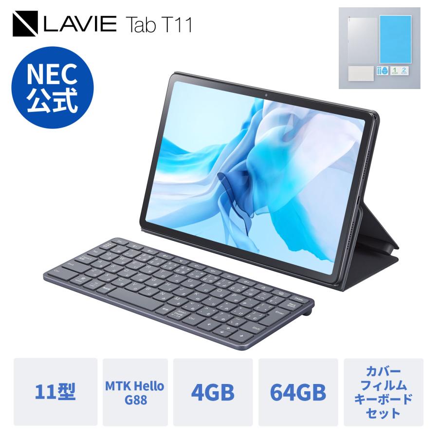 Androidタブレット LAVIE Tab T11(112K2) 2023年春モデル LAVIE Tab T11 プレミアムタブレット 11.2型