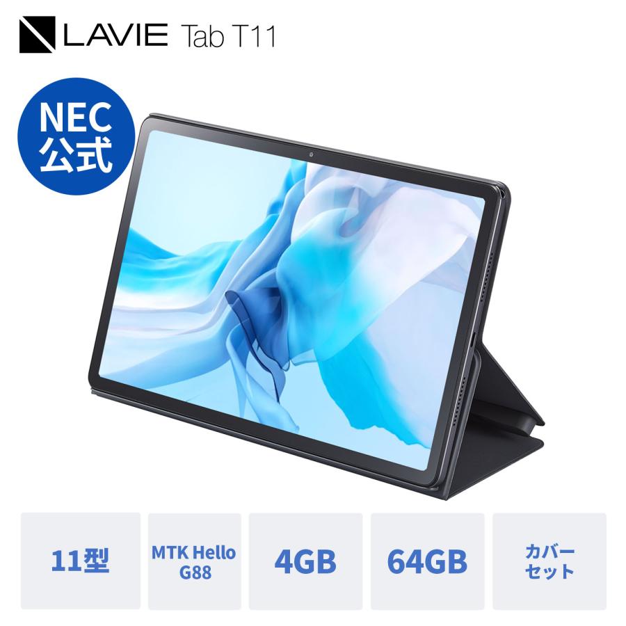 NEC 【公式】 NEC LAVIE 日本 メーカー タブレット Android 13 wi-fi