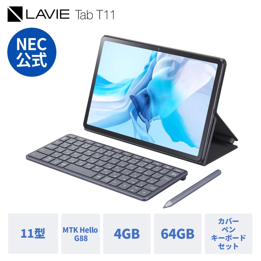 NEC 【公式】 LAVIE 日本 メーカー タブレット Android 13 wi-fiモデル 