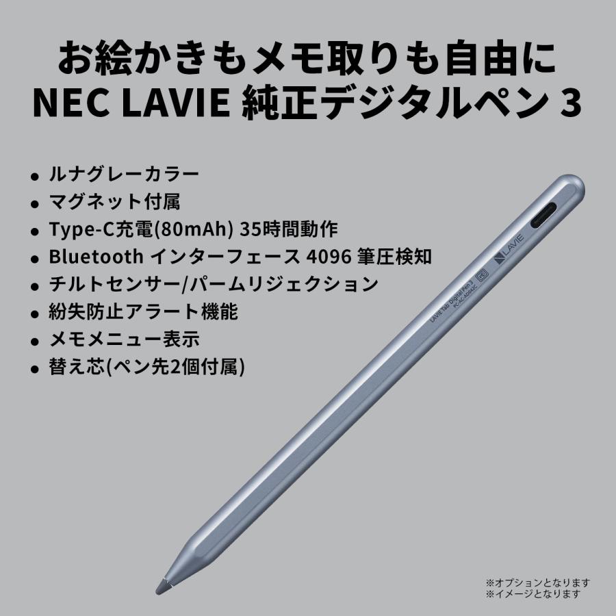 NEC 【公式】 LAVIE 日本 メーカー タブレット Android 13 wi-fi