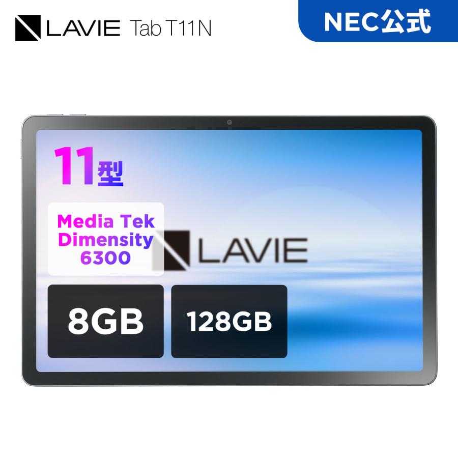 NEC 【公式】 NEC LAVIE 日本 メーカー タブレット Android 15 wi-fi