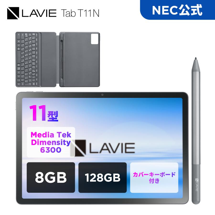 NEC 【公式】 NEC LAVIE 日本 メーカー タブレット Android 15 wi-fi 