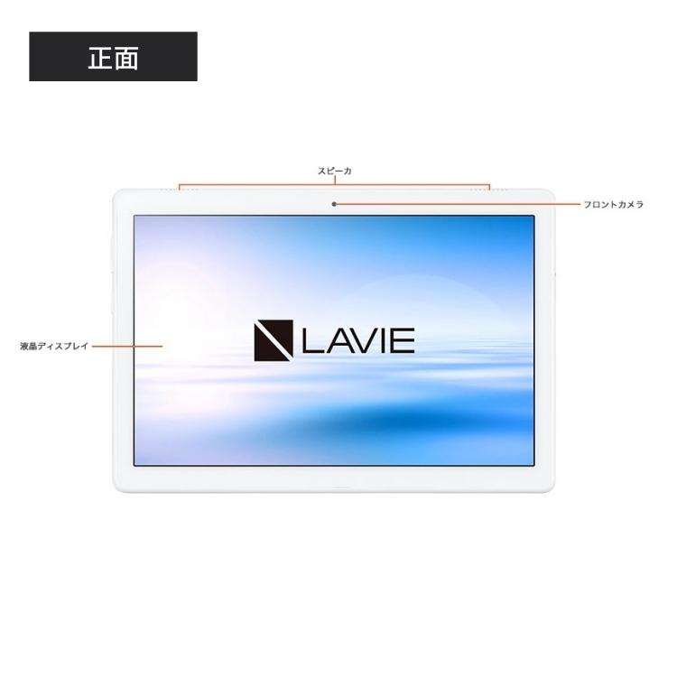 全国組立設置無料 NEC タブレット 10.3インチ LAVIE Tablet E Android9