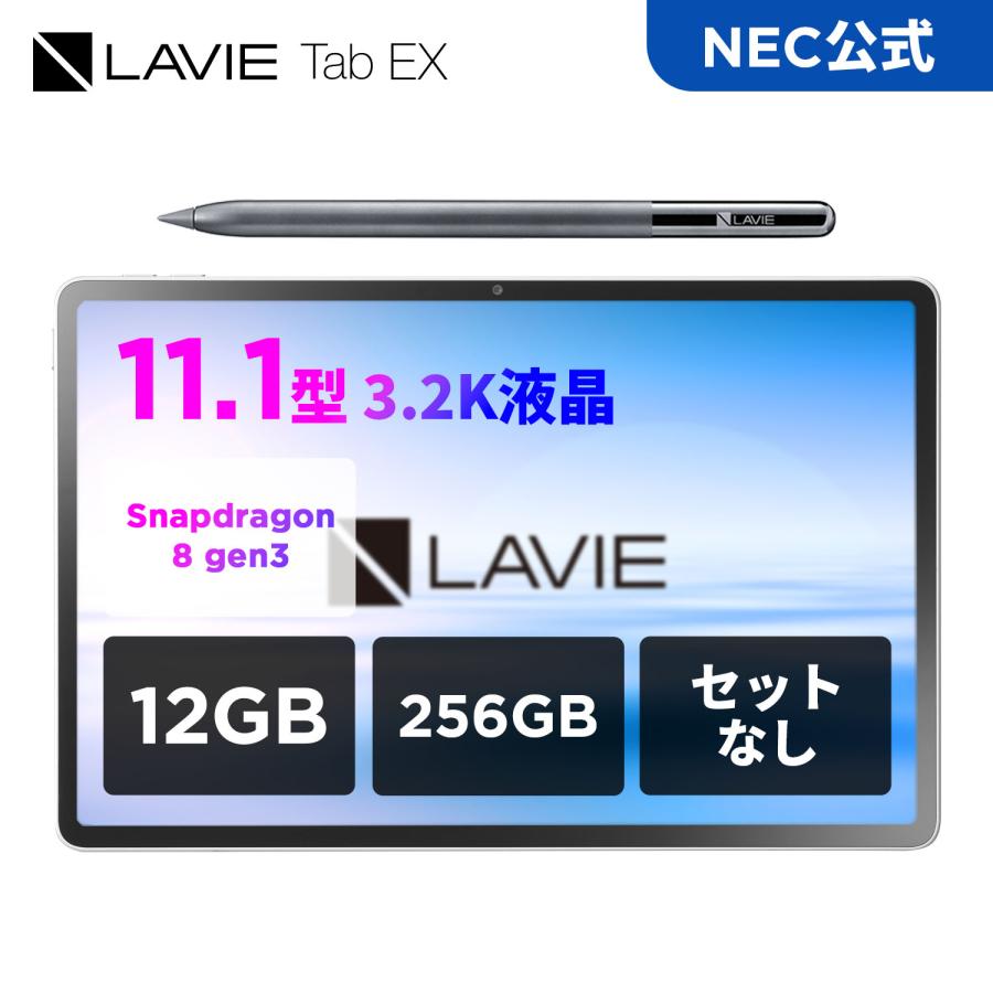 新Wind11♪SSD128G♪タッチパネル搭載♪8G♪6世代♪小型軽量NEC♪ 2025年秋冬モデル LAVIE SOL｜NEC LAVIE公式サイト