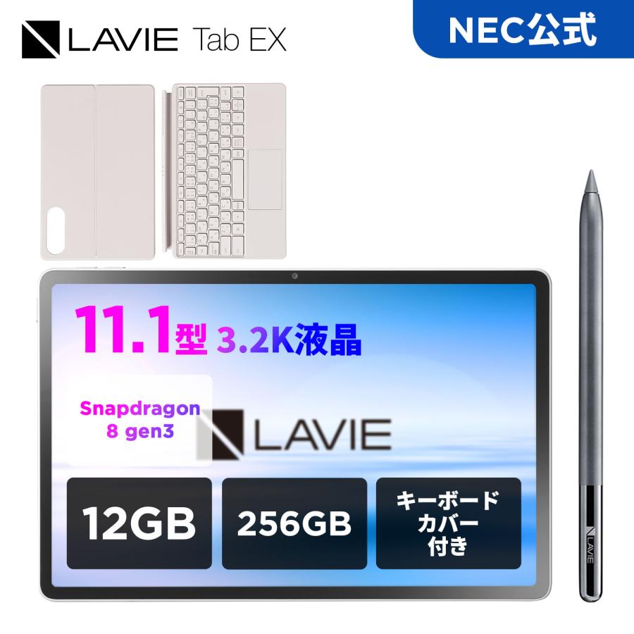 NEC 【公式】 NEC LAVIE 日本 メーカー タブレット Android 15