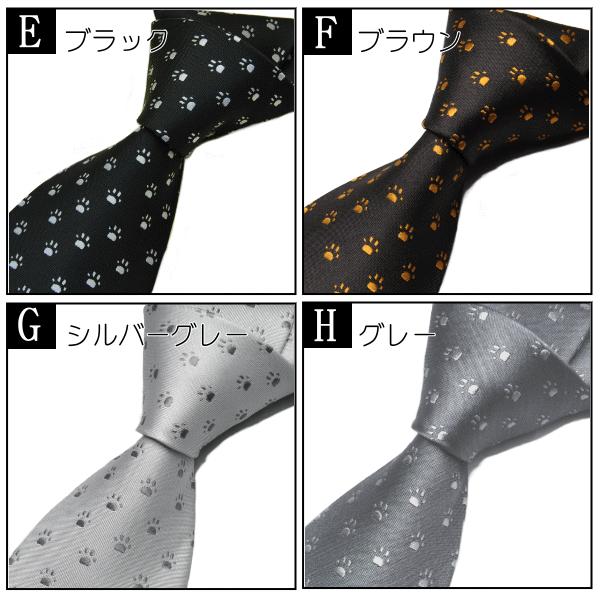 犬猫足跡 ネクタイ ドット柄 肉球柄 ネコ柄 犬柄 アニマル柄 8カラー