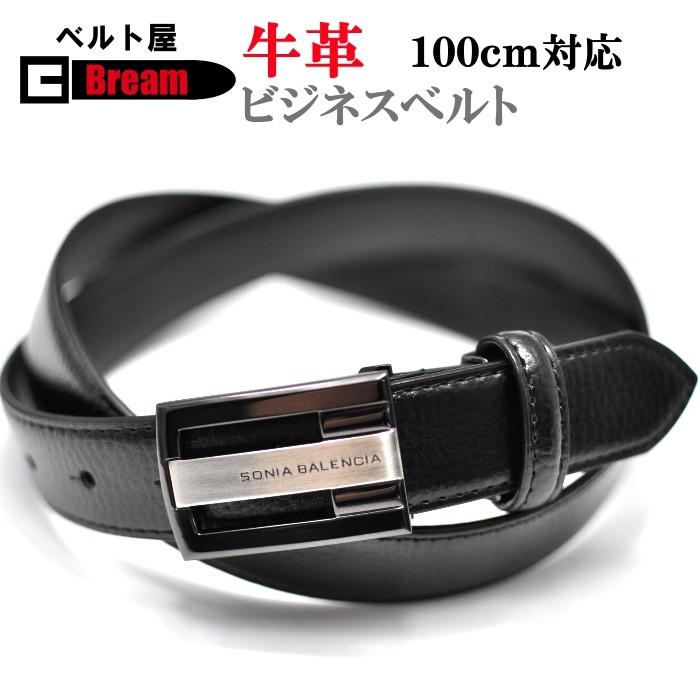 メンズベルト 牛革使用ビジネスベルト おしゃれなベルト ブラック 黒 サイズ調整可能 メール便対応可能 ゆうパケット Bj35 Bj35 ネクタイ屋bream 通販 Yahoo ショッピング
