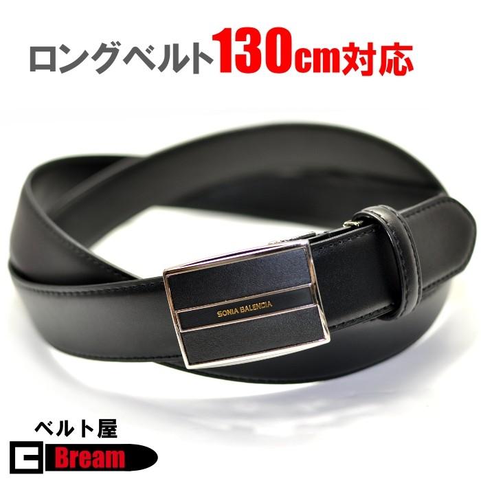 ベルト メンズ ロングベルト ロングサイズ 送料無料 130ｃｍ対応 牛革 人気 ビジネスベルト ワンタッチベルト ブラック 黒 Bj40 Bj40 ネクタイ屋bream 通販 Yahoo ショッピング