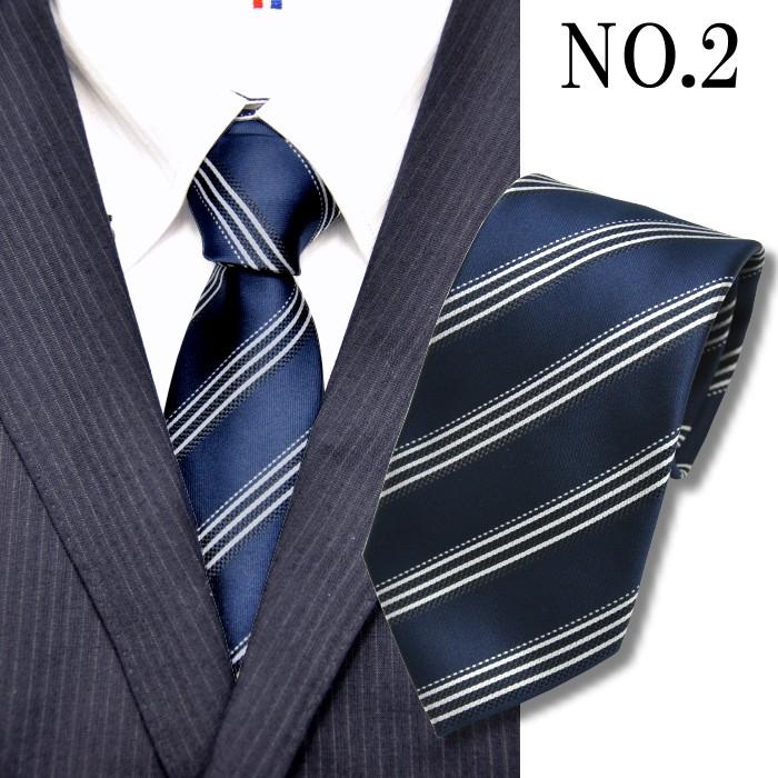応援価格！ネクタイ ビジネス 18種類！新社会人 ビジネスマン