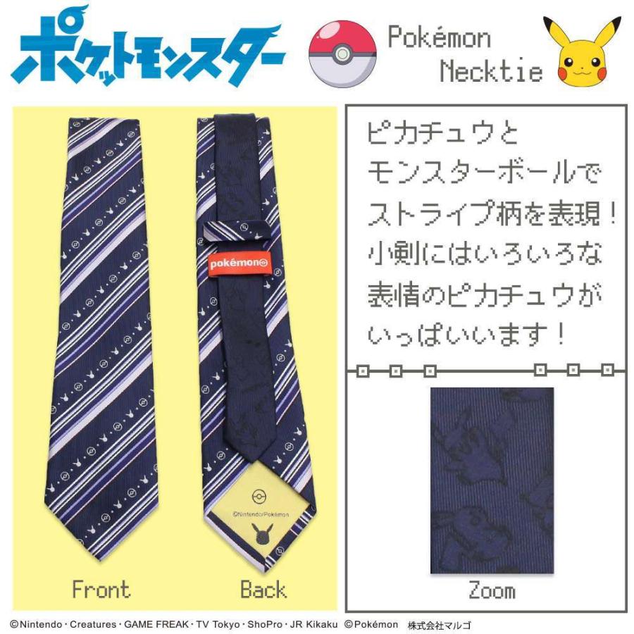ポケモンネクタイ ピカチュウ ストライプ 柄 Cxae3 ネクタイのcercatore Yahoo 店 通販 Yahoo ショッピング