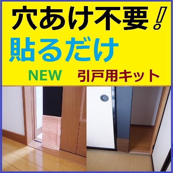 引き戸用】ペットドア キャットドア 襖 猫ドア ペット用ドア 猫用