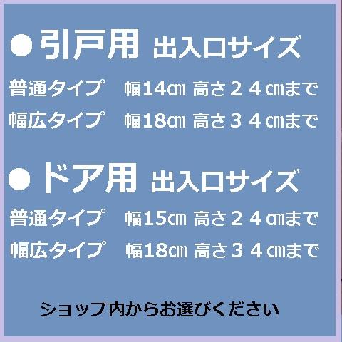 【引き戸用】ペットドア 襖 猫用ドア ねこドア キャットドア 猫 工事不要 賃貸 マンション アパート 後付け ふすま 引戸  DIY 犬用ドア 小型犬 送料無料｜neco-first｜05