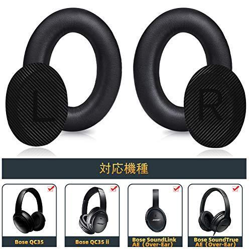 boseヘッドホン イヤーパッド イヤークッション ヘッドフォン パッド 交換用 Bose QuietComfort 3535ii 適用音漏れ防止 P|neco-no-te|02