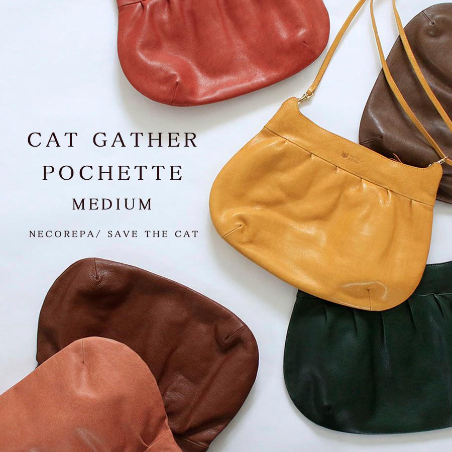 CAT GATHER POCHETTE MEDIUM