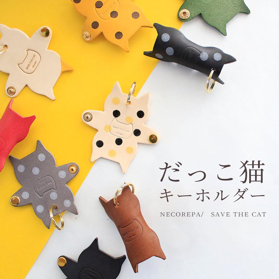 だっこ猫キーホルダー : ネコリパブリックYahoo!店 - 通販 - Yahoo