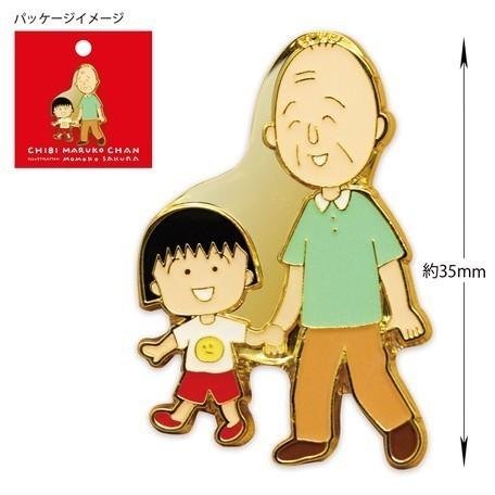 ピンズ ちびまる子ちゃん まる子と友蔵 プレゼント ギフト おしゃれ かわいい 雑貨舎 雨宿りの猫たち 通販 Yahoo ショッピング