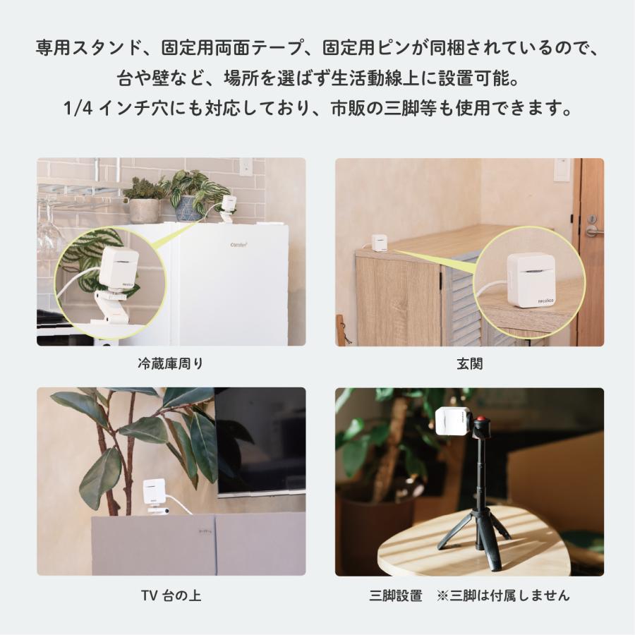 人感センサー ネコリコ 高齢者見守りサービス「まもりこ」対応機器