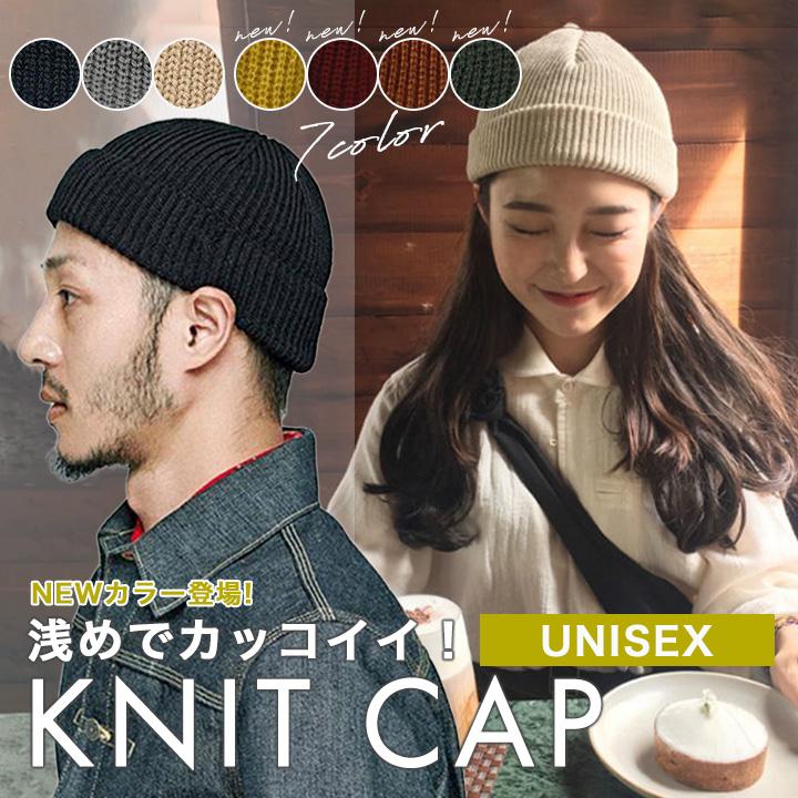 ニット帽 浅め ニットキャップ ビーニー ブラック メンズ レディース ユニセックス ストリート 無地 シンプル おしゃれ かわいい B0279 ねこまるストア 通販 Yahoo ショッピング