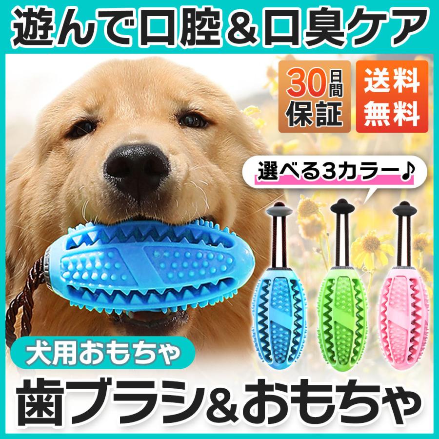 犬 おもちゃ ボール 丈夫 壊れない おやつボール おかし 犬用おもちゃ 噛むおもちゃ 知育 餌入り可能 歯磨きボール ストレス解消 耐久性 小型犬 C0351 ねこまるストア 通販 Yahoo ショッピング