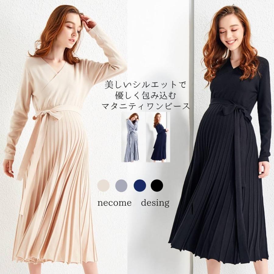 Necome Designマタニティ ニットワンピース カシュクールタイプ授乳口 プリーツロング丈ミモレ丈 長袖 お宮参り 日晴れ 結婚式 二次会 お呼ばれ Onepiece0001 マタニティ授乳服のお店necome 通販 Yahoo ショッピング