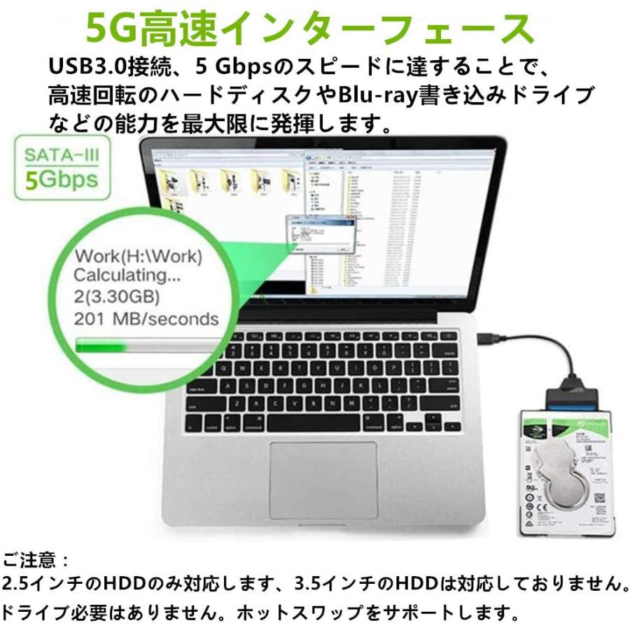 SATA USB 3.0 変換アダプター 2.5インチ SSD/HDD用 SATAケーブル 5Gbps 高速 SATA3 コンバーター USB3.0 2TB SSD/HDD 外付け 変換｜neconeco1107｜03