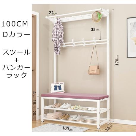 ハンガーラック スリム 玄関ベンチ 腰掛ラック スツール コート