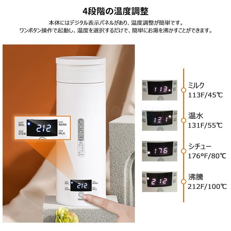 電気ケトル おしゃれ ポータブル 超軽量 0.5KG 急速沸騰 過熱保護 保温 電気ポット コーヒー 魔法瓶ポット 小型 12時間保温機 ステンレスケータイボトル 水筒｜neconecostore｜06