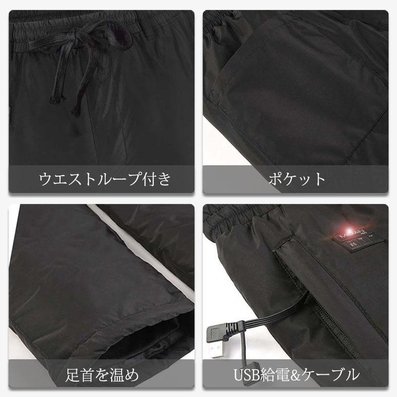 電熱パンツ 電熱ズボン 電熱ウェア 男女兼用 急速発熱 ヒーター