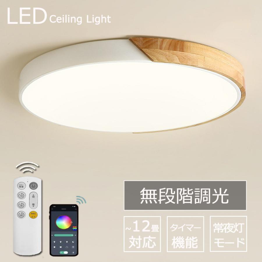 シーリングライト おしゃれ led 6畳 8畳 10畳 12畳 14畳 照明 シーリングライト おしゃれ led 6畳 8畳 10畳 12畳 14畳 照明